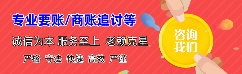 顺德清债公司
